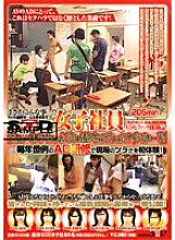 SDDM-763 SOD Female Employee This is a real AD sexual harassment experience at the AV shooting site "This... are all the ADs really doing...?" Thumbnail