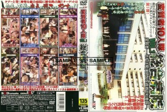 SDDM-779 Perverted Ten Person Corps VOL.1 General Hospital Thumbnail