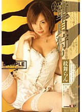 SDDM-794 New Virgin Hunt Chapter 8 Ran Monbu Thumbnail