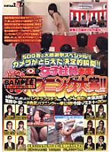 SDDM-811 SOD female employee blush! Pretty H Sex Appeal (Shame) Happening Grand Prize! ! Thumbnail