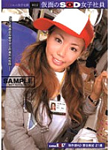 SDDM-920 Masked SOD Female Employee Fired Female Employee 002 Thumbnail