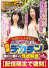 SDFK-025 [Reprinted for delivery only] Magic Mirror Limited to married women over 35 years old! Libido release that a married woman who is absent from her husband has accumulated in a pool with transcendental decachin sex! in Toshima-ku Kaoru (37 years ol Thumbnail