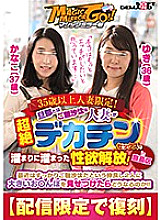SDFK-028 [Reprinted for delivery only] Magic Mirror Limited to married women over 35 years old! Libido release that a married woman who is absent from her husband has accumulated in a pool with transcendental decachin sex! in Toshima-ku Yuki (36 years old Thumbnail