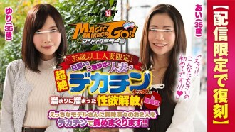 SDFK-029 Magic Mirror Limited to married women over 35 years old! Libido release that a married woman who is absent from her husband has accumulated in a pool with transcendental decachin sex! in Toshima-ku Ai (35 years old) Yuri (35 years old) Thumbnail