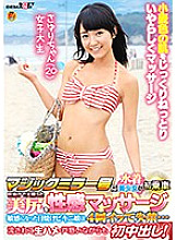 SDFK-049 A beautiful swimsuit gets on the Magic Mirror for the first time. Erotic massage on the nice ass that was lit by sunburn. The tanned bikini girl who became sensitive got incontinence four times ... Sayuri-chan (20) Female college student Thumbnail
