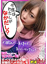 SDGN-015 Let's spread to the world! Creampie circle! I urged an AV actress and made a vaginal cum shot! Vol.3 ~ Mio Ichijo ~