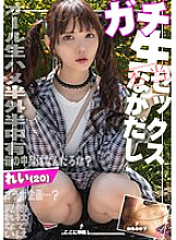 SDGN-029 [Really nakadashi! ] All raw sex, half outside, half inside! What's inside the box? It was supposed to be a Y○utube collaboration project, but it turned into an erotic photo shoot! I had lots of sex with Kiyoshi Kiri-chan (20) and made a lot Thumbnail