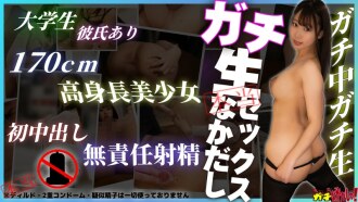 SDGN-035 A tall beautiful girl who was recruited on an online SNS and accepted a real creampie for ●● - I'm sorry I creampied her before my boyfriend - Thumbnail