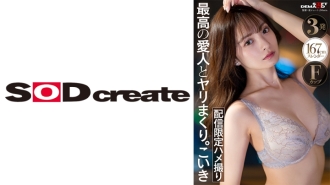 SDHS-053 Looks, sexiness, personality, everything is S-class with this high-class mistress. Thumbnail