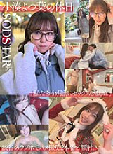 [UNCENSORED-LEAK] SDHS-057 Kominato Yotsuba's Holiday "We Had Sex 4 Months Ago" Filmed in a Love Hotel in Shibuya, with Two Creampies and a Facial.