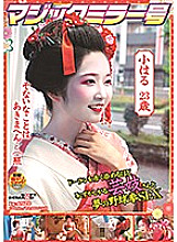 SDMM-075 Magic Mirror Number Fantastical Yakyuken Sex With A Geisha Girl Who's So Shy That Her Cheeks Turn Red Right Through Her Makeup Thumbnail