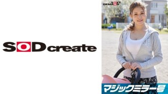 SDMM-09503 Magic Mirror No. Limited to busty stroller moms! Under the pretext of a "breast massage examination," they relentlessly knead and twist her breasts, which have become three times more sensitive since giving birth! If she gets aroused Thumbnail