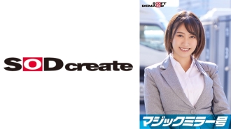 SDMM-11208 Momo, an elite office lady working at a top company. The Magic Mirror Van interviews her while groping her bare breasts under the pretext of a "lingerie manufacturer monitor survey." She makes a series of super erotic remarks that you Thumbnail