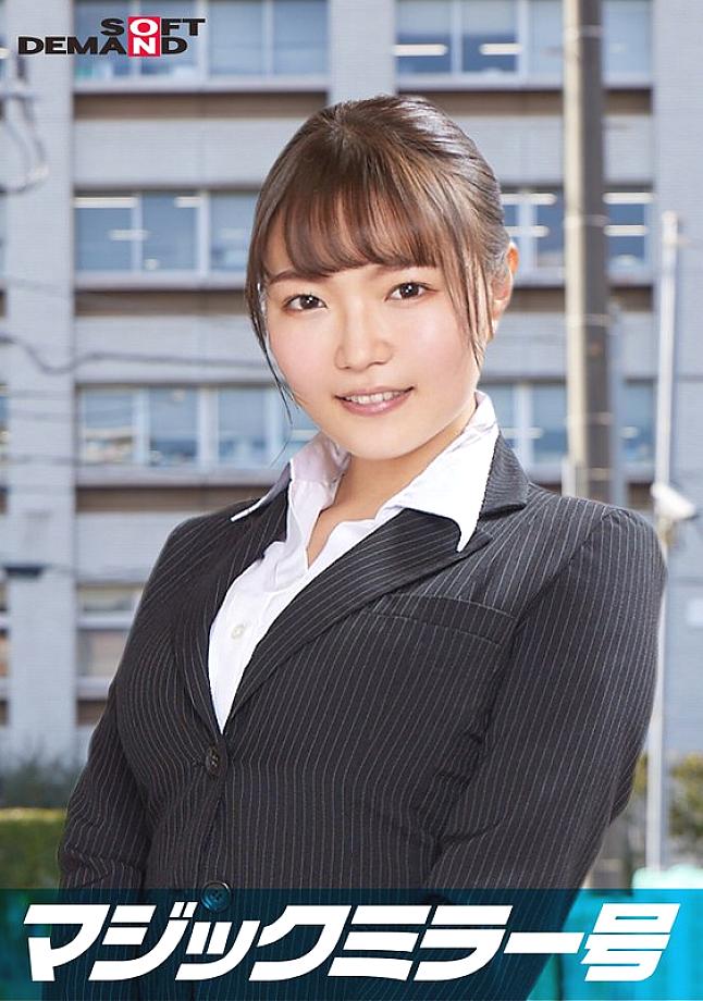 SDMM-11210 Rui, an elite office lady working at a top company. The Magic Mirror Edition interviews her while groping her bare breasts under the pretense of a "lingerie manufacturer monitor survey." She makes a series of super erotic remarks that