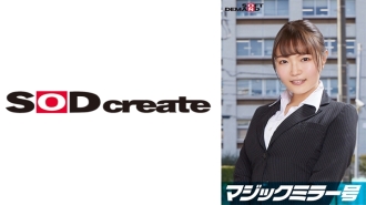 SDMM-11210 Rui, an elite office lady working at a top company. The Magic Mirror Edition interviews her while groping her bare breasts under the pretense of a "lingerie manufacturer monitor survey." She makes a series of super erotic remarks that Thumbnail