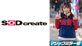 SDMM-13401 Magic Mirror No.: A blushing and embarrassing rock-paper-scissors match with Rika, a natural amateur girl found in Nasu Highlands. When she takes off her clothes, you'll be surprised to see that she has hidden big breasts. Thumbnail