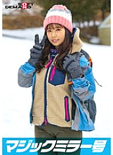 SDMM-13403 Magic Mirror: A blushing and embarrassing rock-paper-scissors match with Shiori, a natural amateur girl found in Nasu Highlands. When she takes off her clothes, you'll be surprised to see the hidden big breasts of this mountain girl specia Thumbnail