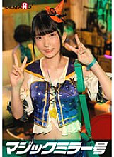 SDMM-14802 Reverse Magic Mirror Van Shibuya Halloween Edition "Wouldn't you like to see cosplay girl Nanako having sex live?" She boldly shows off her intense orgasms, unaware that a large group of people are watching her! Thumbnail