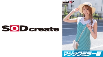 SDMM-15304 Magic Mirror No. "Would you like to be a model for a fashion magazine for housewives?" Shy married woman Shion is praised to the max and dressed in a tiny micro bikini, turning on her erotic switch! When they stare at each other from Thumbnail