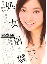 SDMS-020 Virgin Collapse Yuko Yamaguchi Thumbnail