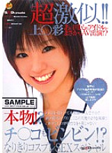 SDMS-115 Very similar! ! Upper ○ Aya Thumbnail