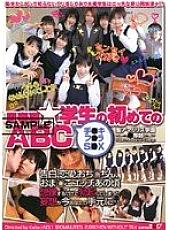 SDMS-180 Puberty☆Student's First ABC Hand Ki, Fu Ra, S X Thumbnail