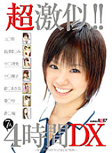 SDMS-351 Very similar! ! 7 people 4 hours DX Thumbnail