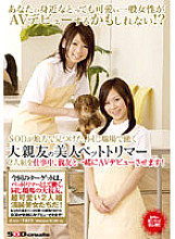 SDMS-356 SOD finds a pair of beautiful pet groomers who work in the same workplace as her best friend and makes her AV debut with her best friend while working! Thumbnail