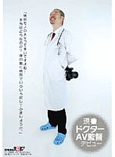 SDMS-371 Current Doctor AV Director Debut Thumbnail