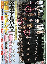 SDMS-487 I finally saw Madonna's beautiful nakedness, the cutest in the graduation album! ! Thumbnail