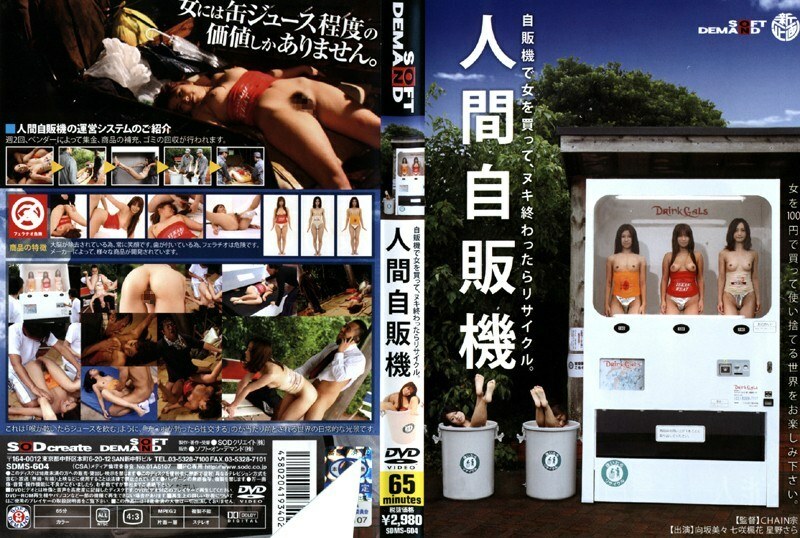 SDMS-604 human vending machine - Mimi Kosaka Thumbnail
