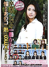 SDMS-633 I want to have hot sex with the cutest girl in my graduation album! ! Highly Educated Beauty Special Thumbnail