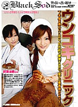 SDMS-668 Unkoki Clinic Thumbnail