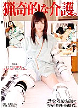 SDMS-809 bizarre nursing care. Thumbnail