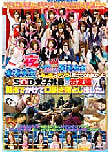 SDMS-813 I Persuaded A SOD Female Employee Friend Who Didn't Show Me Her Boobs Or Dick At The Swimming Tournament Until Morning. Thumbnail