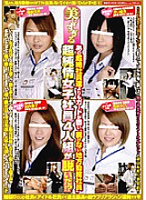 SDMS-874 'Local employees who can't take off their guards', who have a stronger guard than those transcendent employees. ? Thumbnail