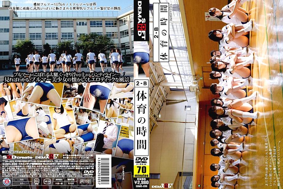 SDMS-898 2-B PE time