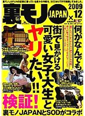 SDMS-957 I want to fuck a cute female college student I see in the city no matter what! ! Thumbnail