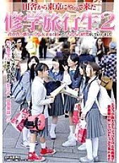 SDMS-976 school trip student 2 Thumbnail