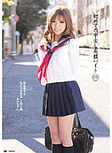 SDMT-008 First Creampie Big Bytes 01 Thumbnail