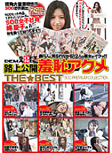 SDMT-136 SOFT ON DEMAND Street Public Shame Acme THE BEST Thumbnail