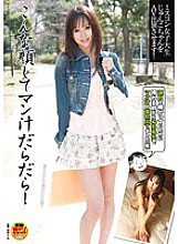 SDMT-224 Man juice lazy with such a face! Miss pageant female college student Junko-chan will appear in AV! Thumbnail