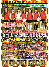 SDMT-258 The Biggest Business Order Ever Given To An SOD Female Employee! ! Edited by Mika Makita from the production department "Make sure that the junior female college student volleyball club member from your alma mater who devotes herself to the Thumbnail