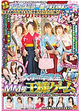 SDMT-374 University graduates x King MM game! Congratulations! graduation! A naive 'former' female college student! A woman's bare face, shyness magic mirror number Thumbnail