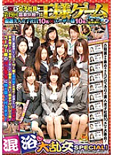 SDMT-395 SOD Female Employee 19th Hot Spring Hotel King Game 10 Carefully Selected Beautiful Female Employees x 10 Users One Night Two Day Hot Spring Trip Mixed Bathing (Heart) Large Orgies SPECIAL! Thumbnail