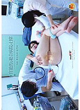 SDMT-412 Everyday Life in a Sensual General Hospital Thumbnail