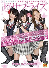 SDMT-440 National Idol Unit 2 Amber Uta Kotomi Asakura Ayaka Tomoda Naked Live Concert Thumbnail