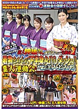 SDMT-602 The rookie waitress is embarrassed, but she does her best, peeling off her kimono and dashing with her lower body exposed! ! The most beautiful young proprietress in the blushing athletic meet + hot spring town Thumbnail