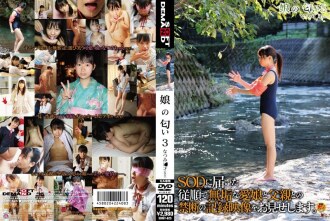 SDMT-625 daughter smell 3 Thumbnail