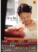 SDMT-799 Mother's Smell Yumiko (Pseudonym) 46 Years Old Thumbnail